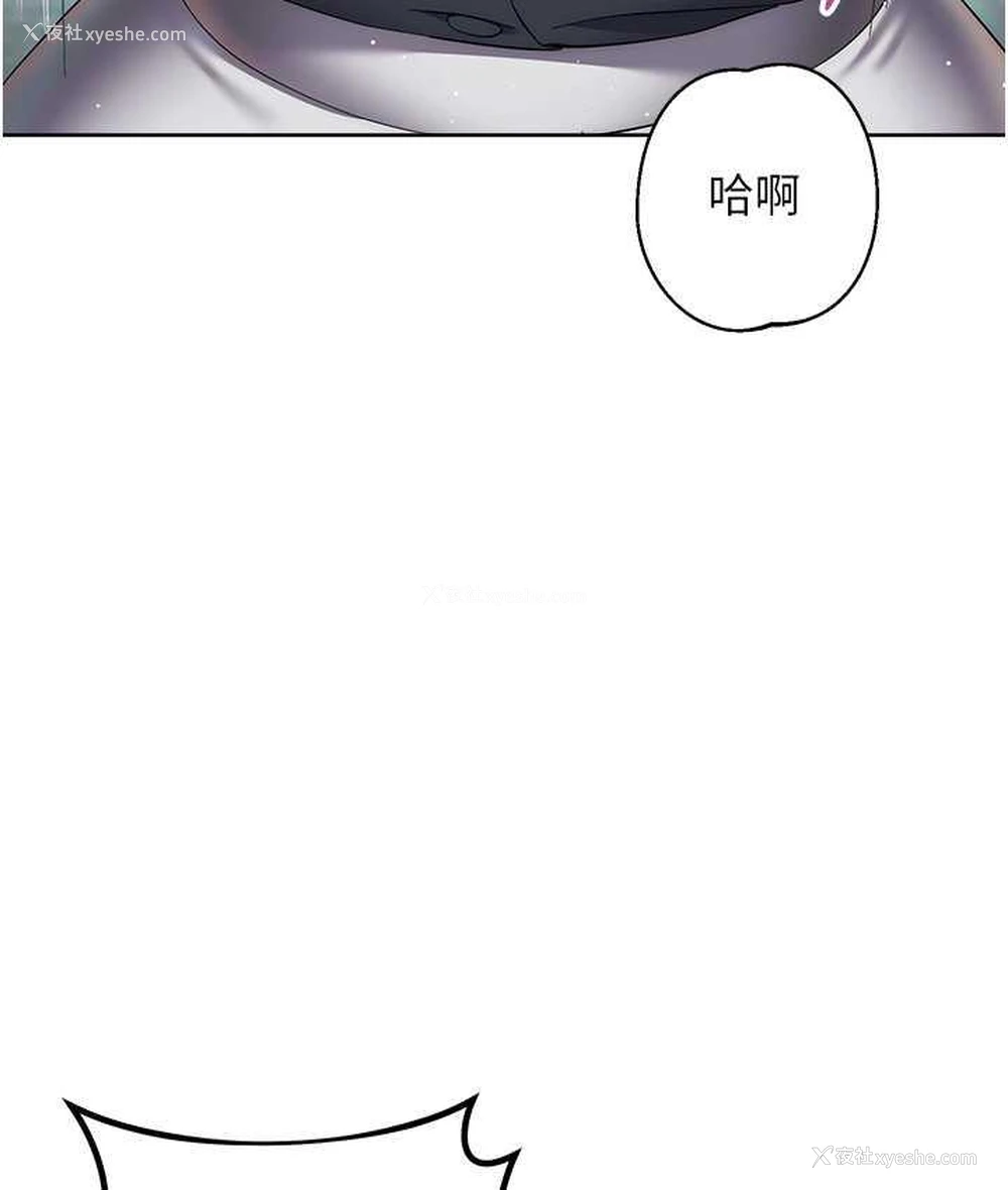 209P - 边缘人的复仇