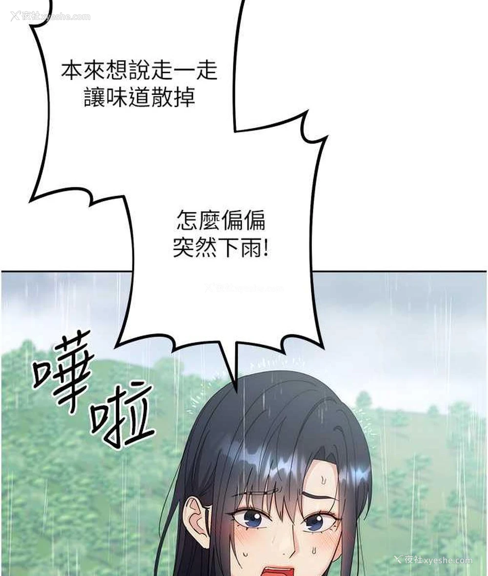 210P - 边缘人的复仇