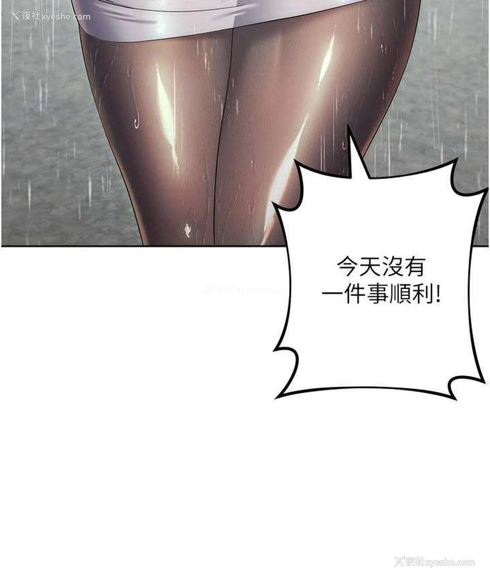 212P - 边缘人的复仇