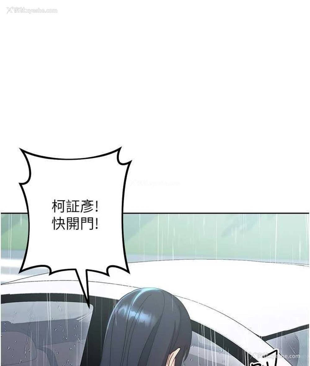 213P - 边缘人的复仇