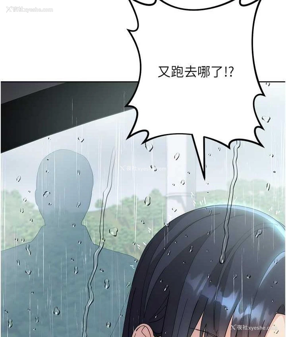218P - 边缘人的复仇