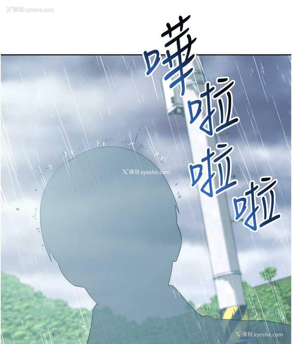 221P - 边缘人的复仇