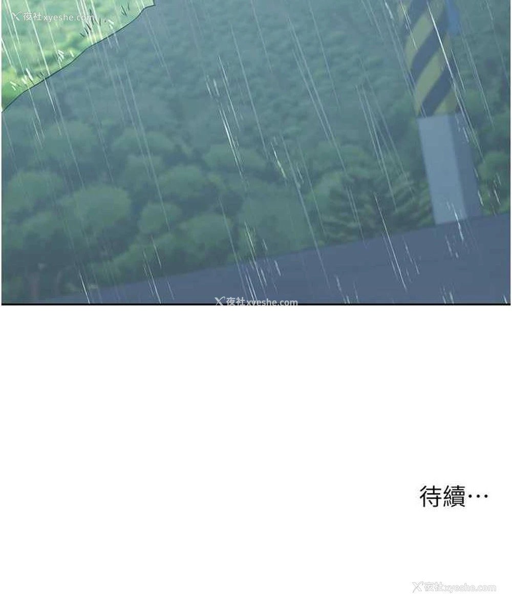 222P - 边缘人的复仇