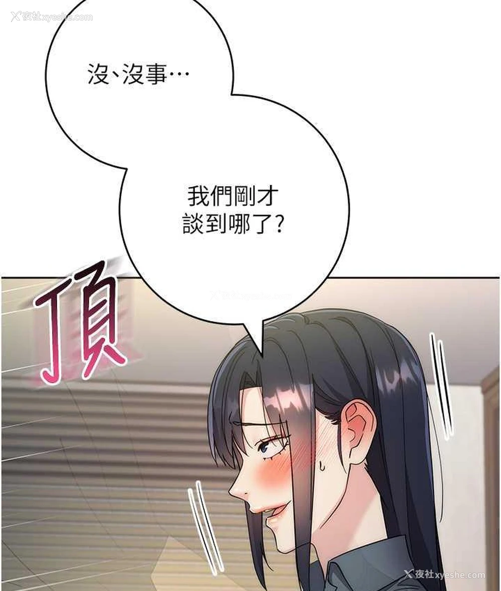23P - 边缘人的复仇