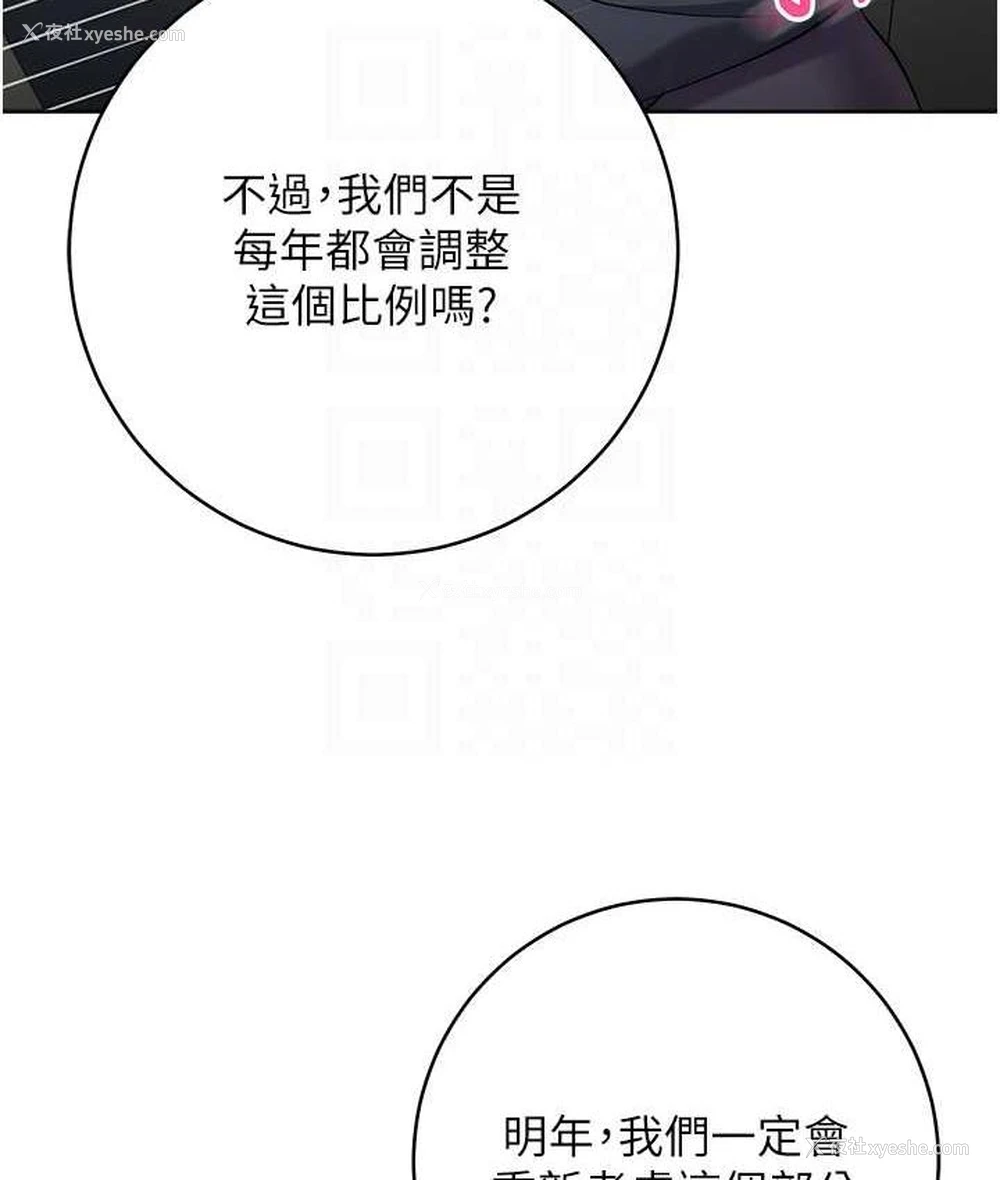 43P - 边缘人的复仇