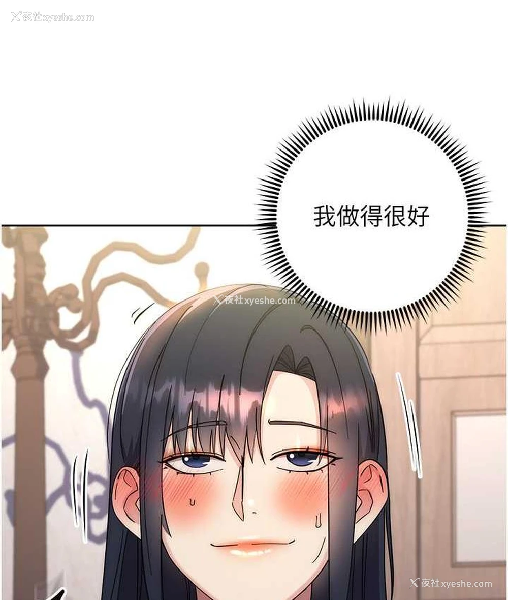 51P - 边缘人的复仇