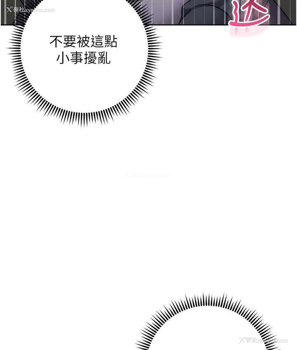 53P - 边缘人的复仇