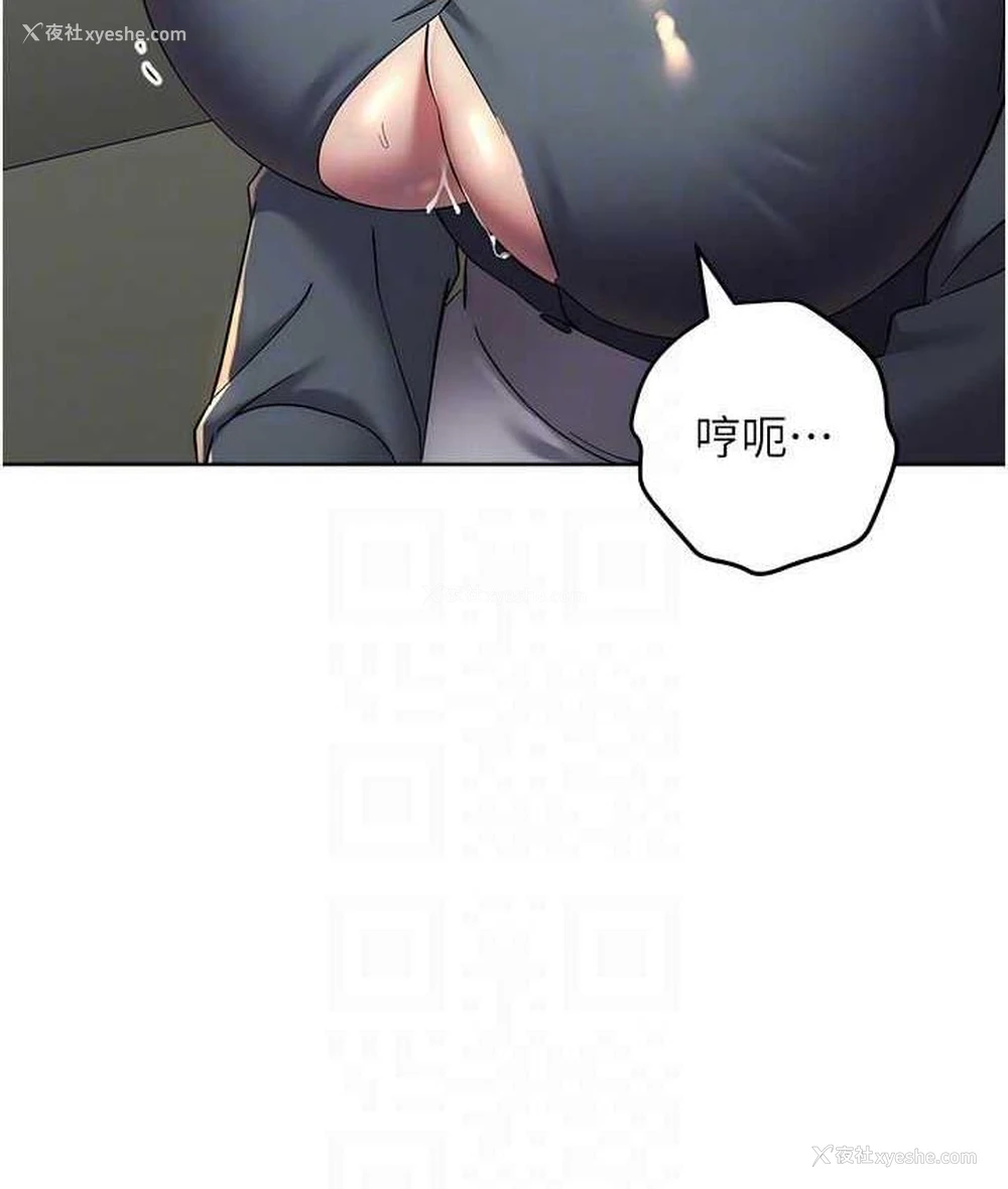 67P - 边缘人的复仇