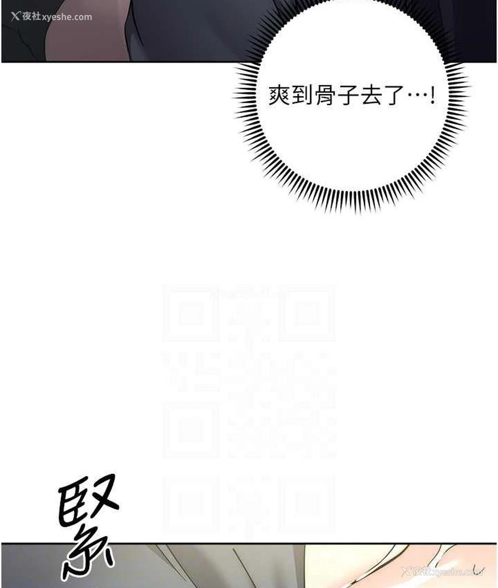 70P - 边缘人的复仇