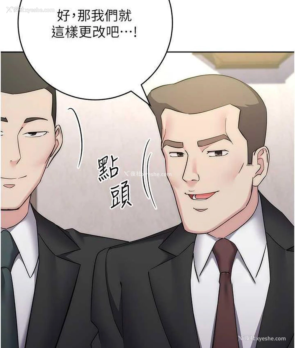76P - 边缘人的复仇