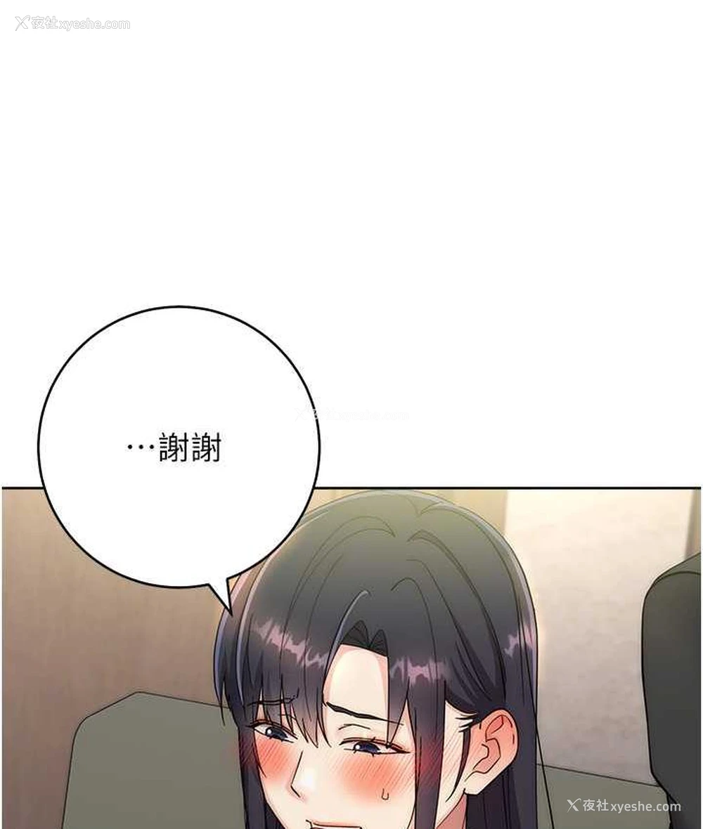 83P - 边缘人的复仇