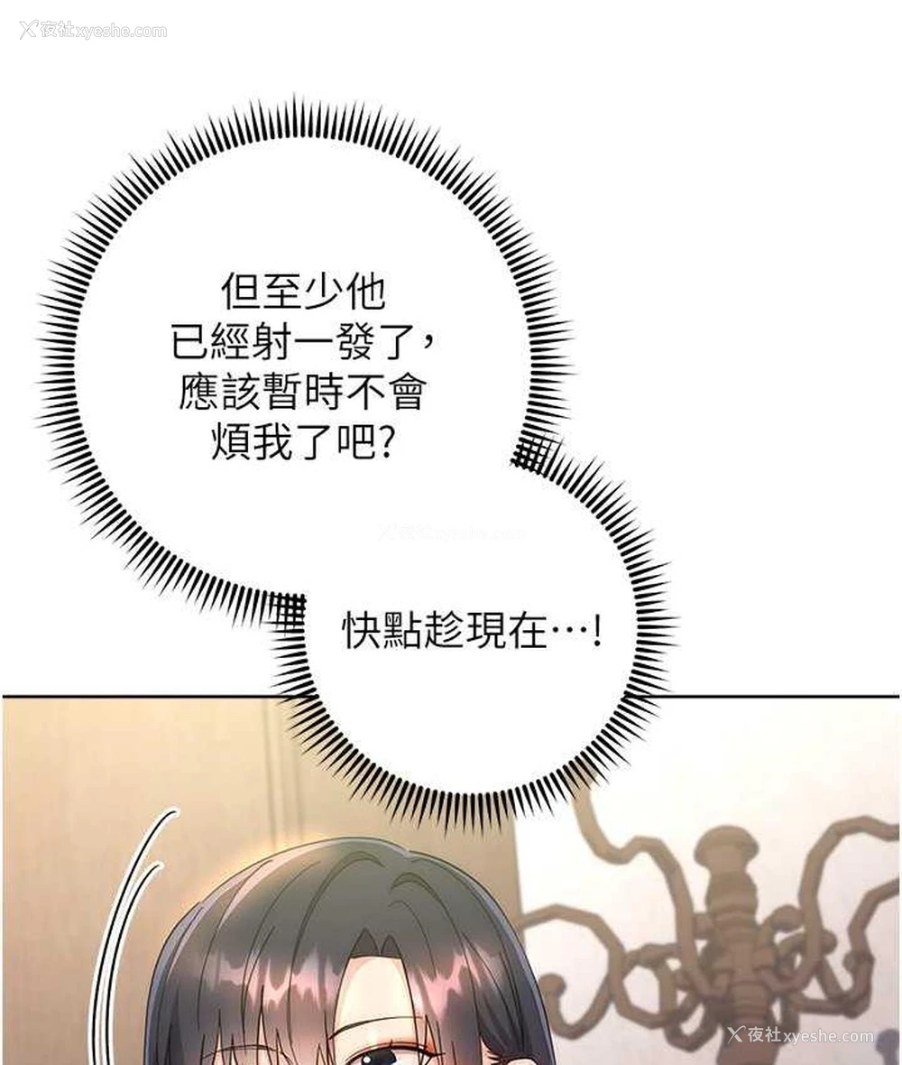 88P - 边缘人的复仇