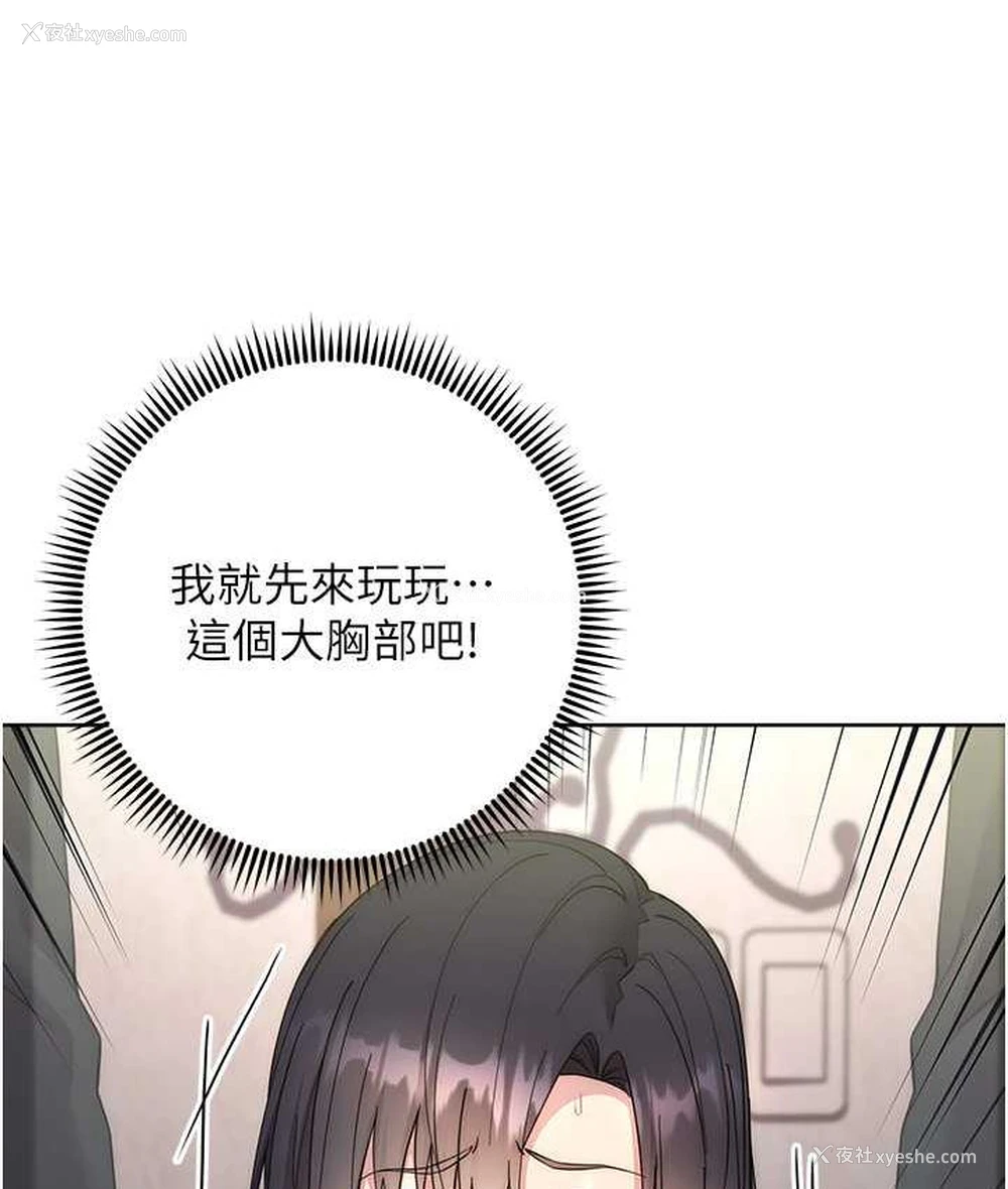 8P - 边缘人的复仇