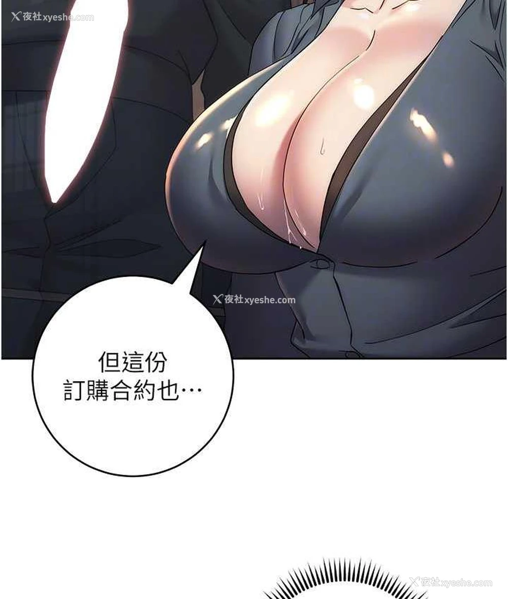 92P - 边缘人的复仇