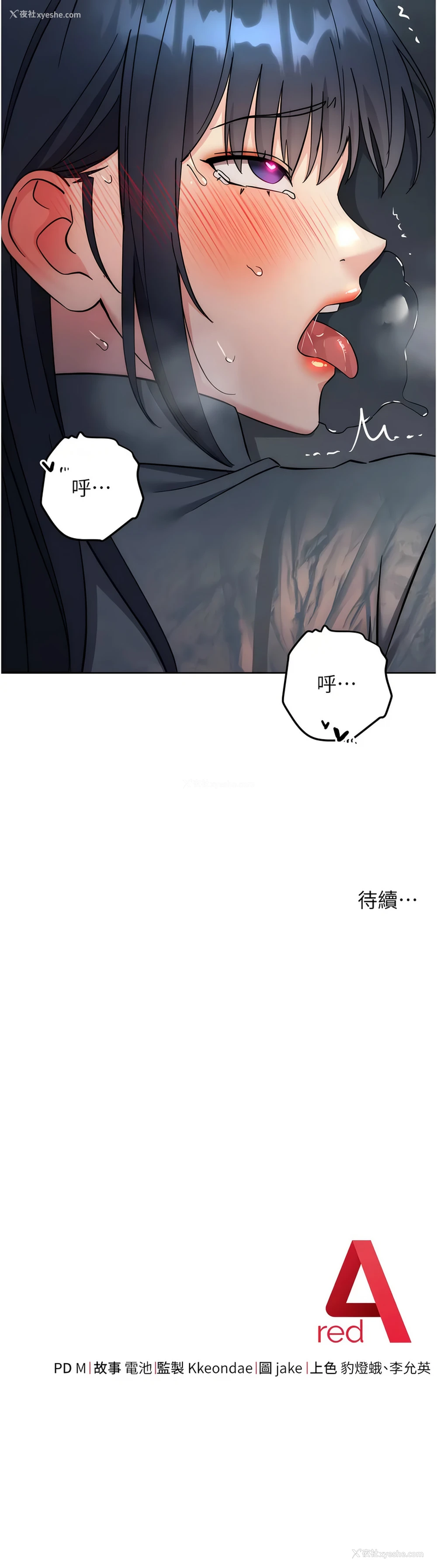 21P - 边缘人的复仇
