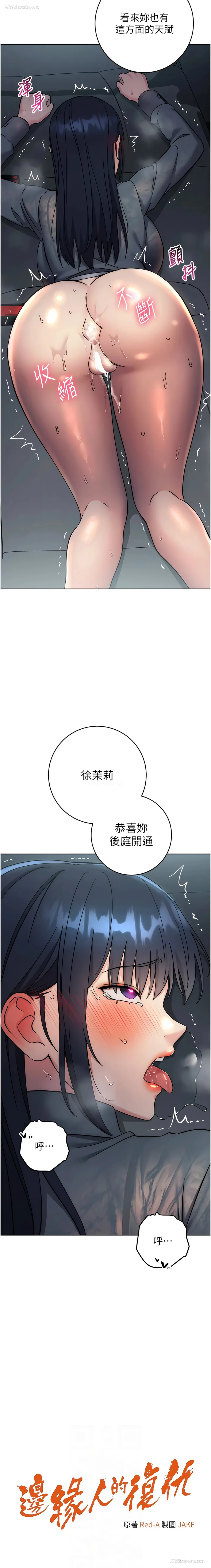 2P - 边缘人的复仇
