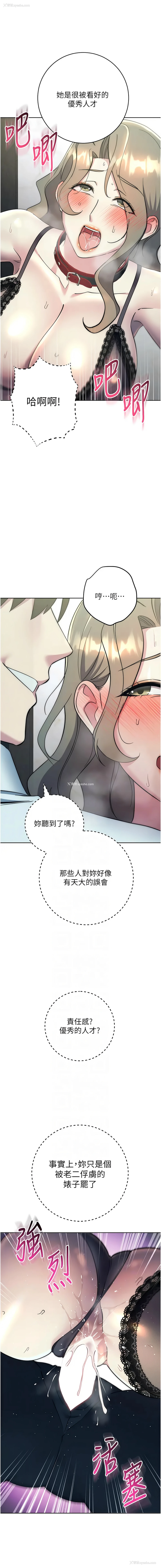 11P - 边缘人的复仇