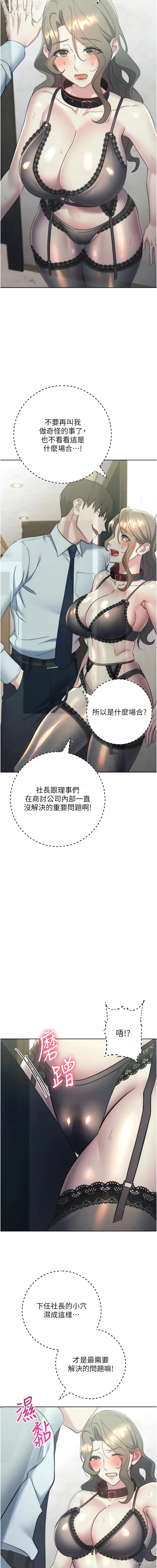 3P - 边缘人的复仇
