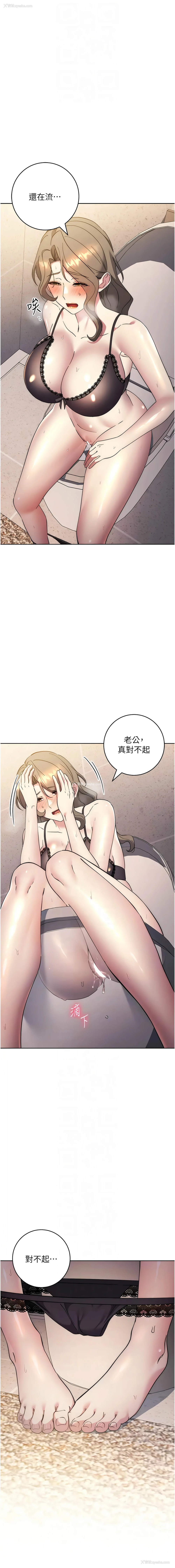 10P - 边缘人的复仇