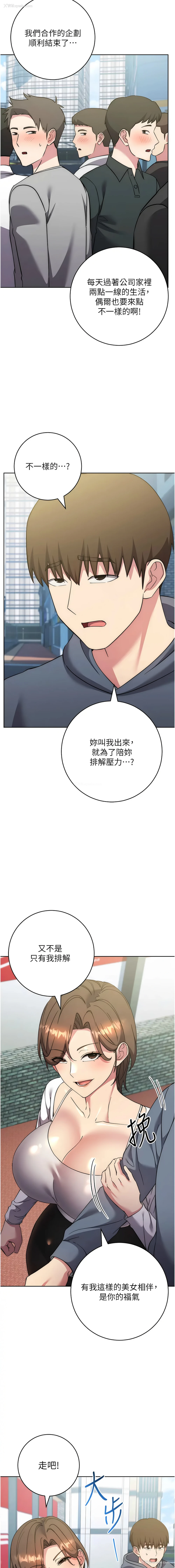 13P - 边缘人的复仇