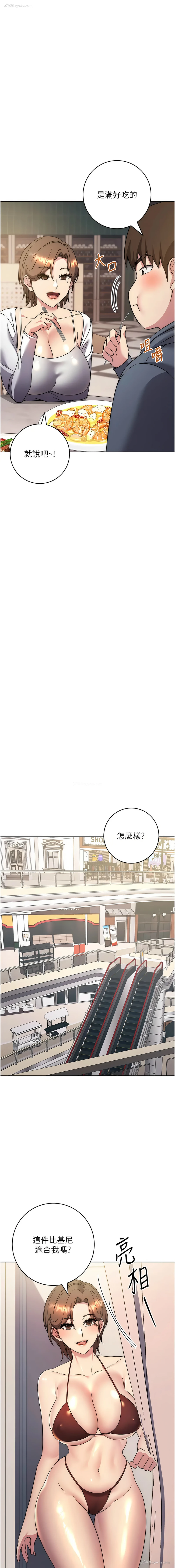 15P - 边缘人的复仇