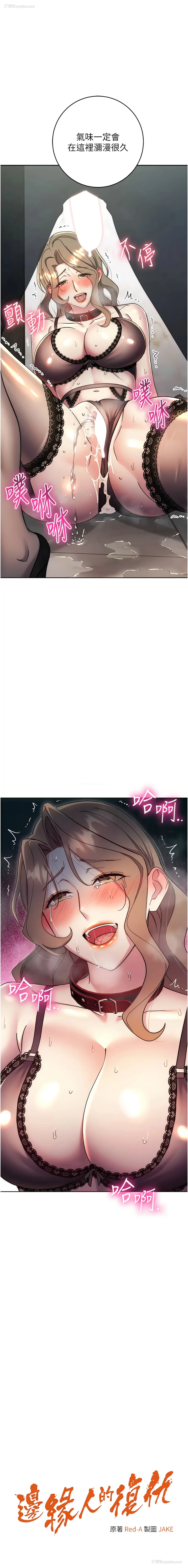 1P - 边缘人的复仇