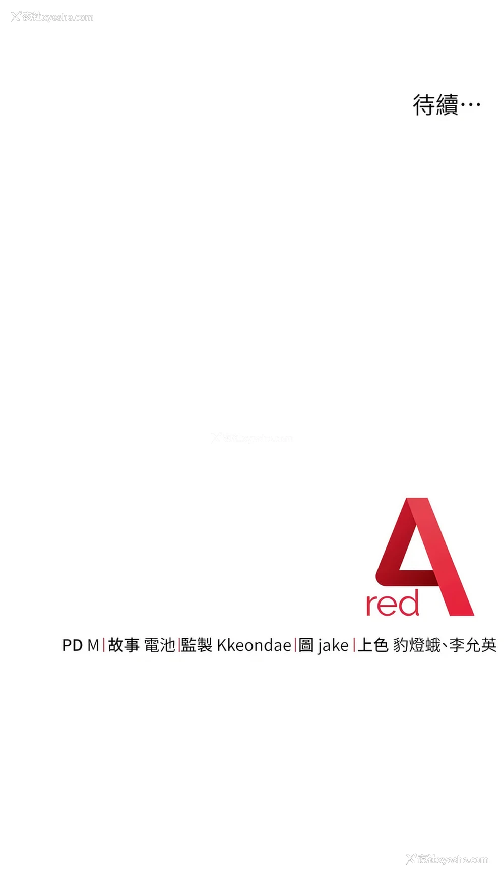 20P - 边缘人的复仇