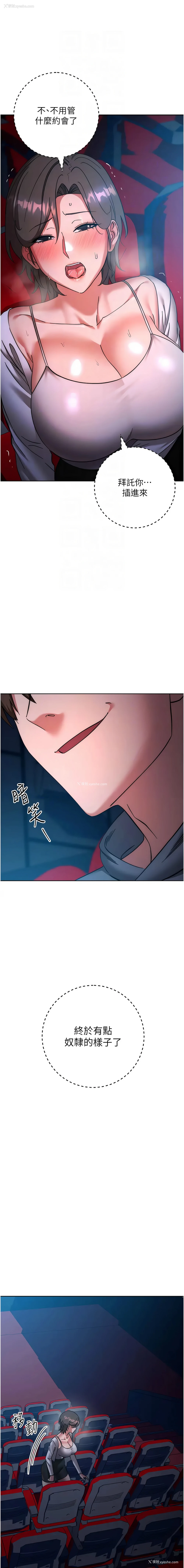 11P - 边缘人的复仇
