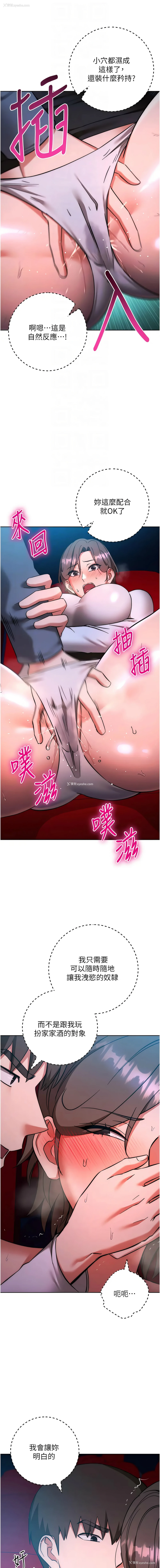 4P - 边缘人的复仇