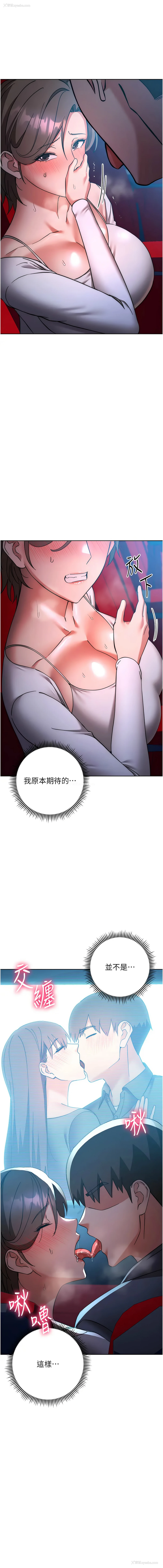 7P - 边缘人的复仇