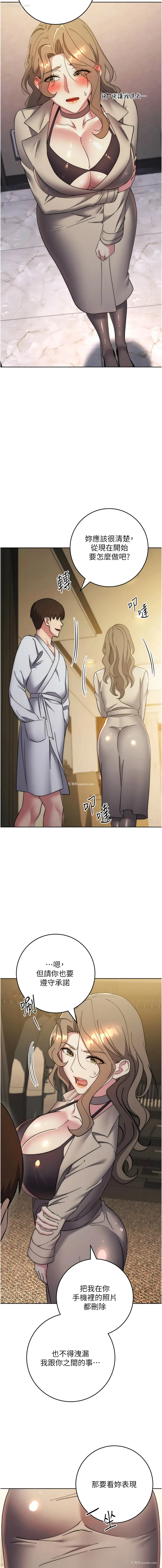 17P - 边缘人的复仇