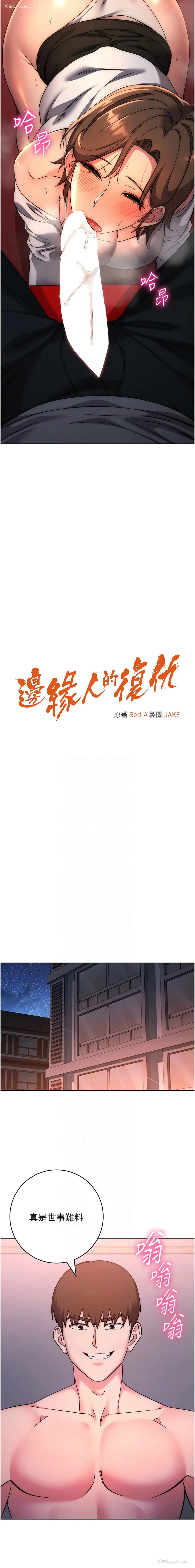 2P - 边缘人的复仇