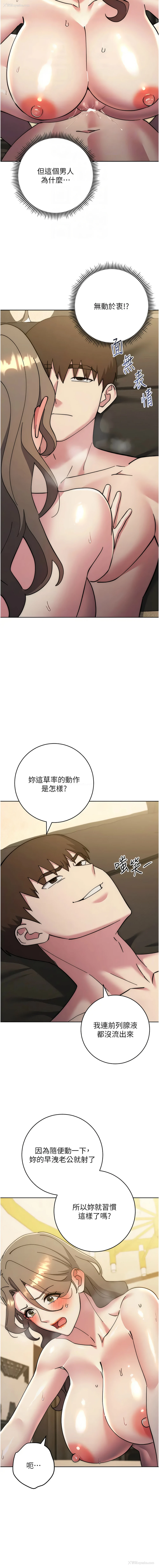 12P - 边缘人的复仇