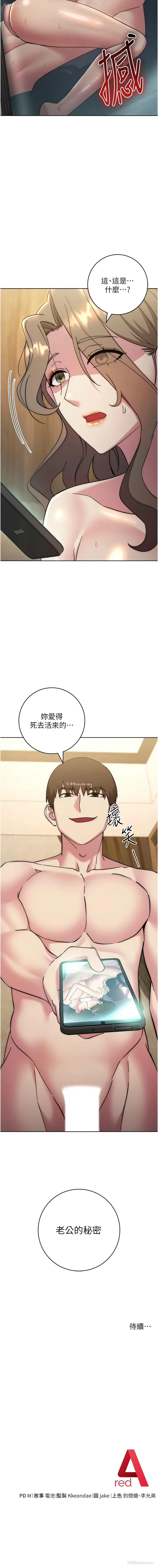 21P - 边缘人的复仇