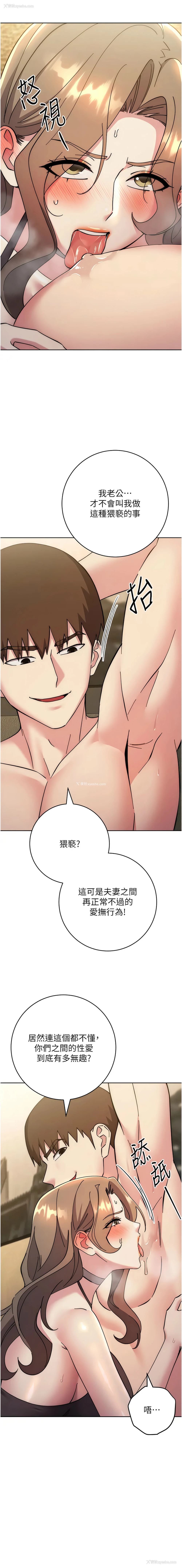 3P - 边缘人的复仇