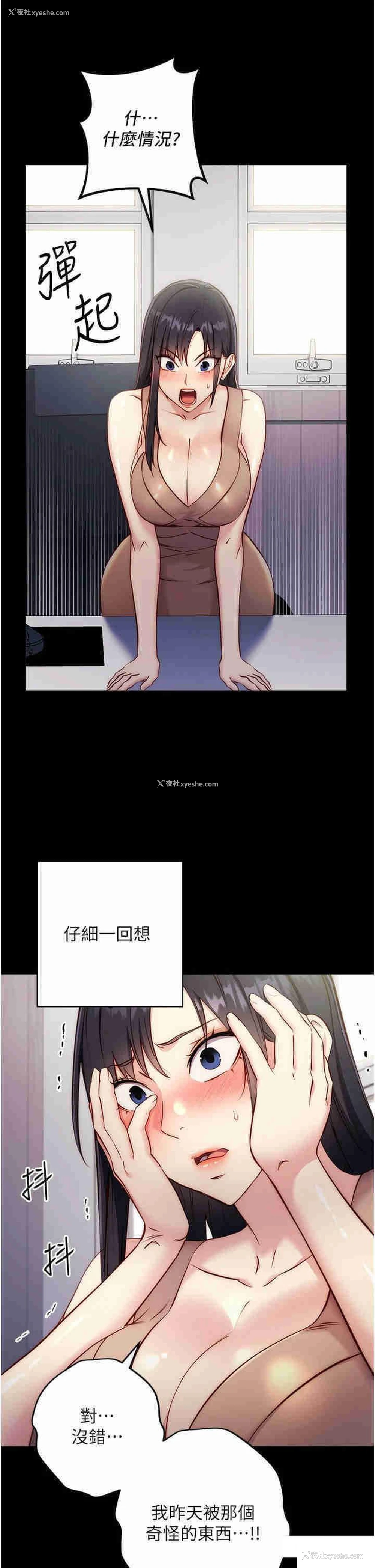 12P - 边缘人的复仇