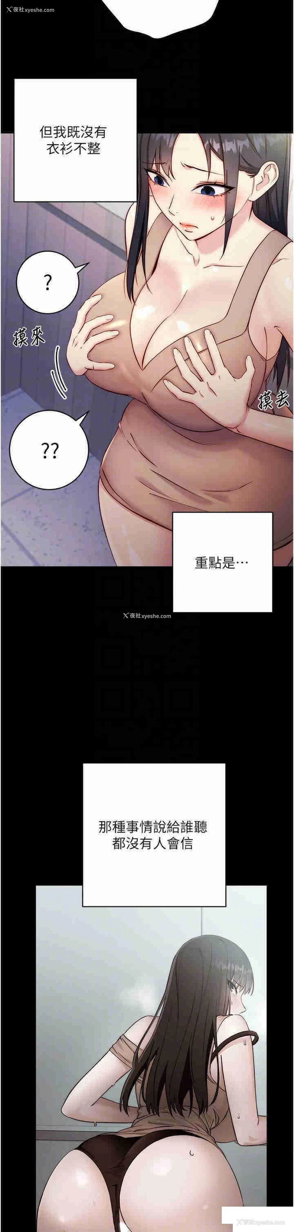 13P - 边缘人的复仇