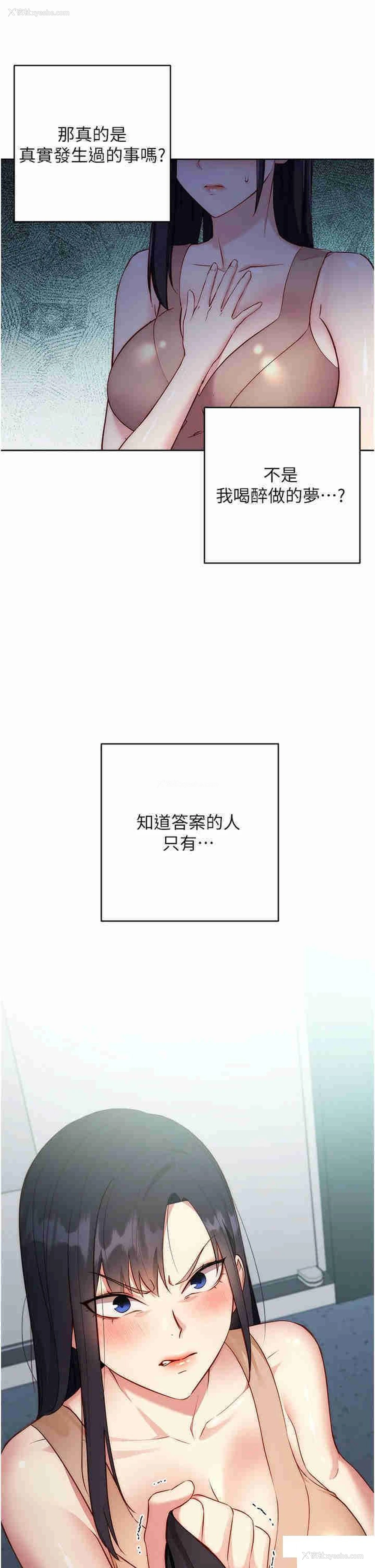 16P - 边缘人的复仇