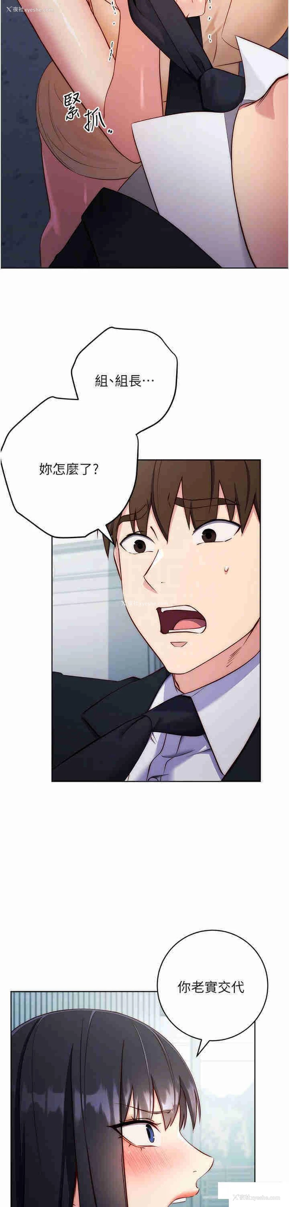 17P - 边缘人的复仇