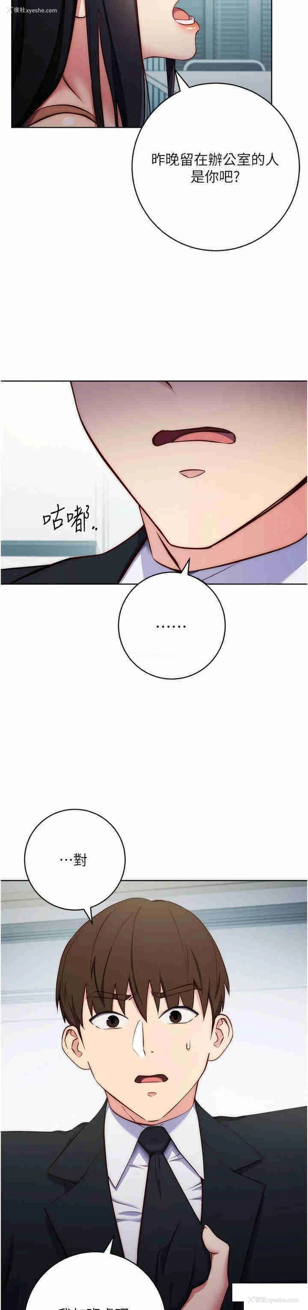 18P - 边缘人的复仇