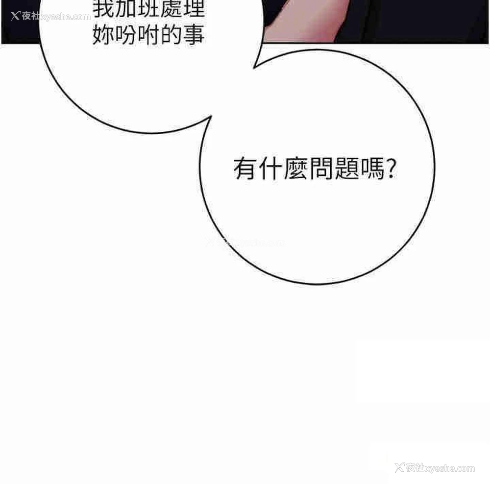 19P - 边缘人的复仇
