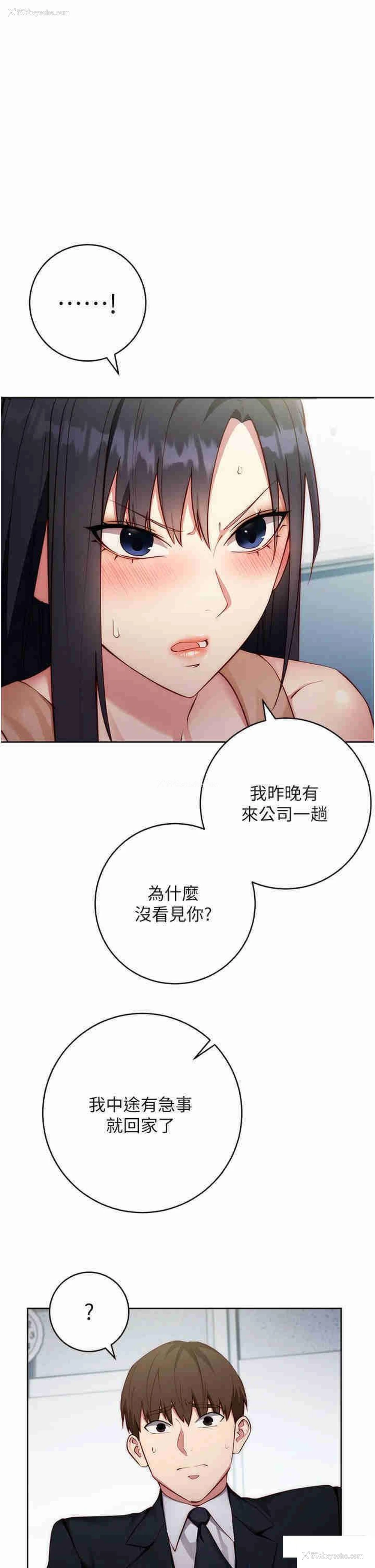 20P - 边缘人的复仇