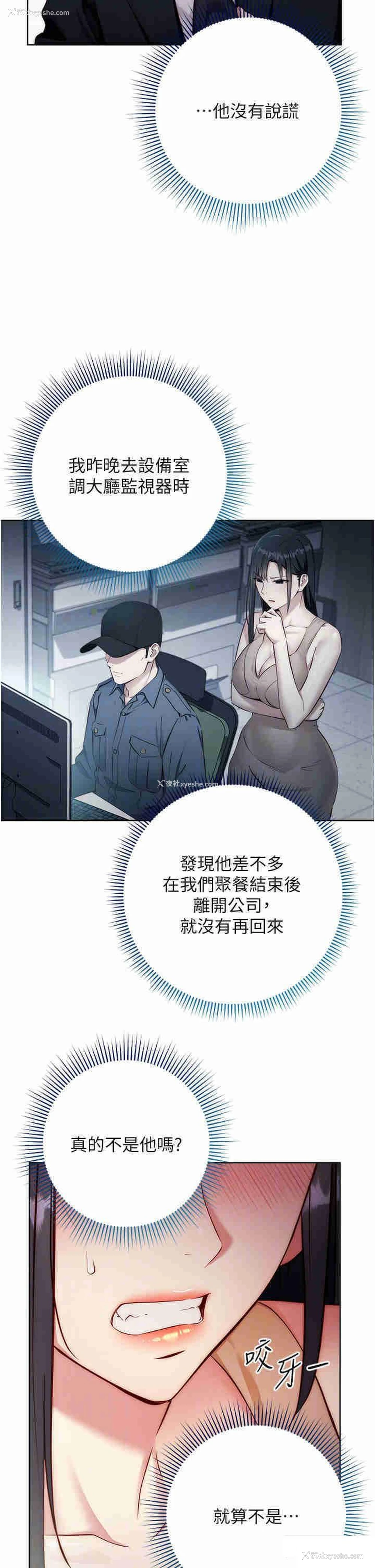 21P - 边缘人的复仇