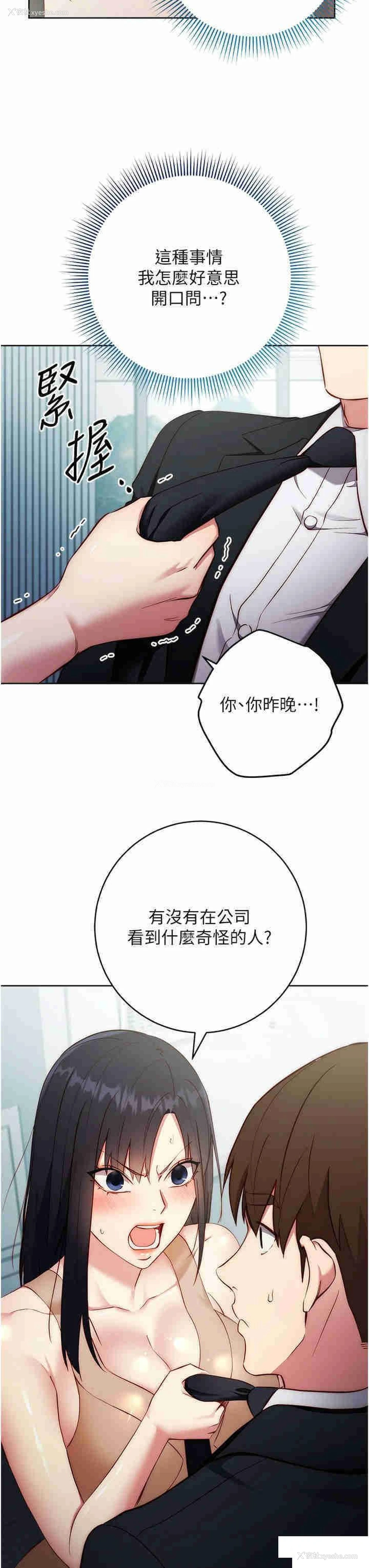 22P - 边缘人的复仇