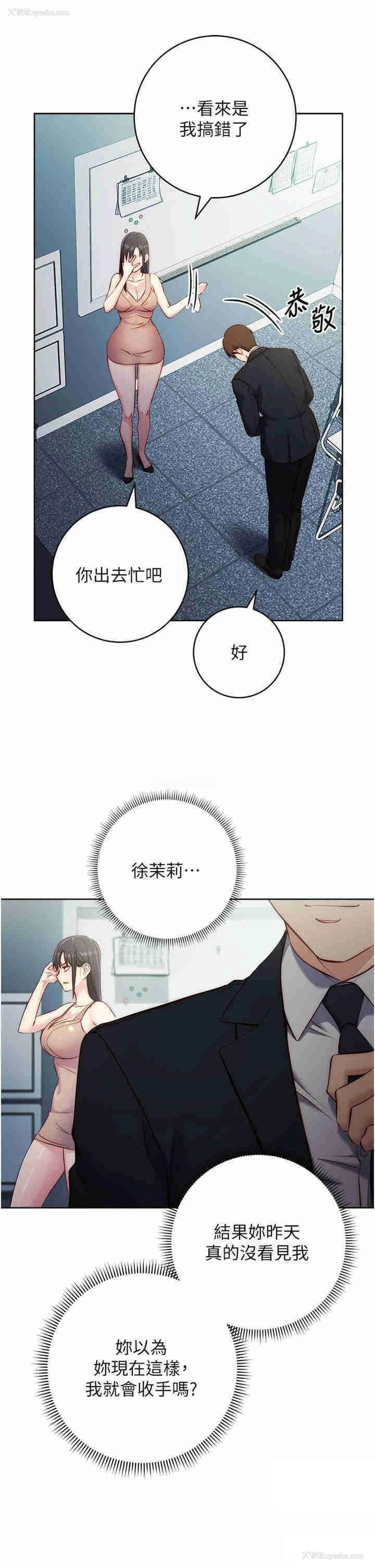 24P - 边缘人的复仇