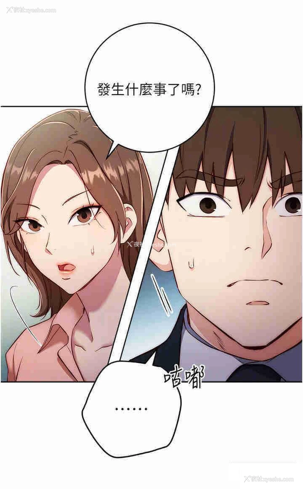 27P - 边缘人的复仇