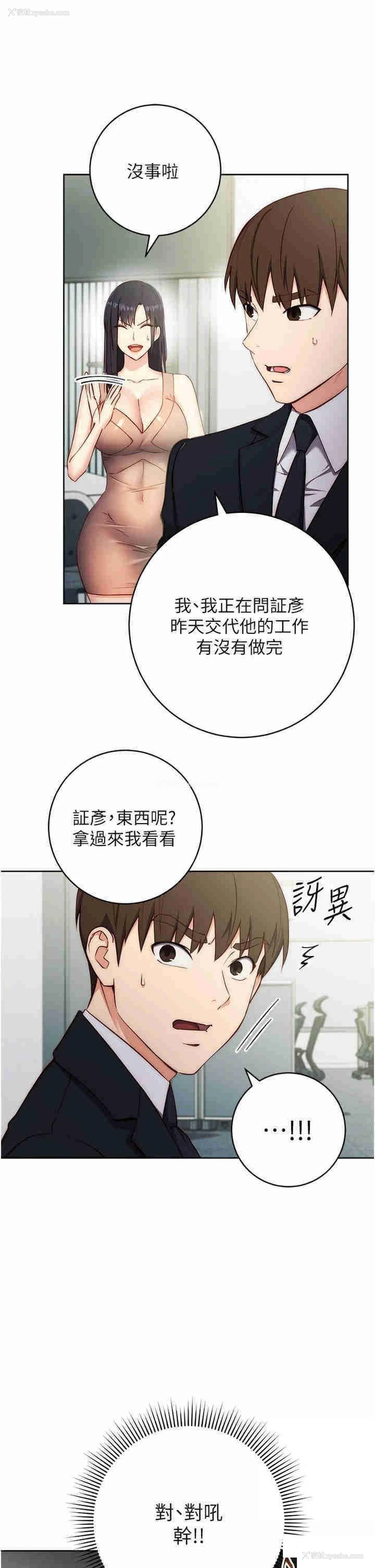 28P - 边缘人的复仇
