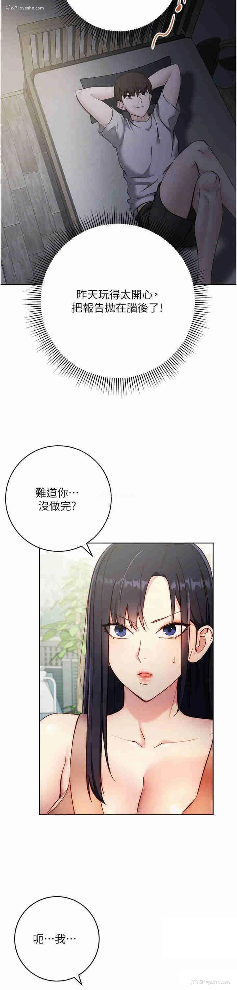 29P - 边缘人的复仇