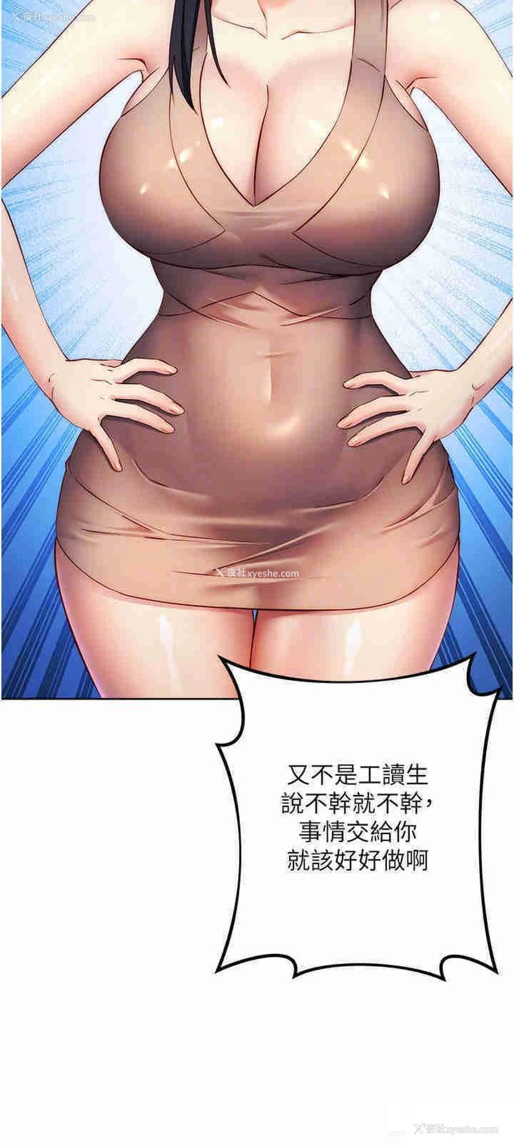 31P - 边缘人的复仇