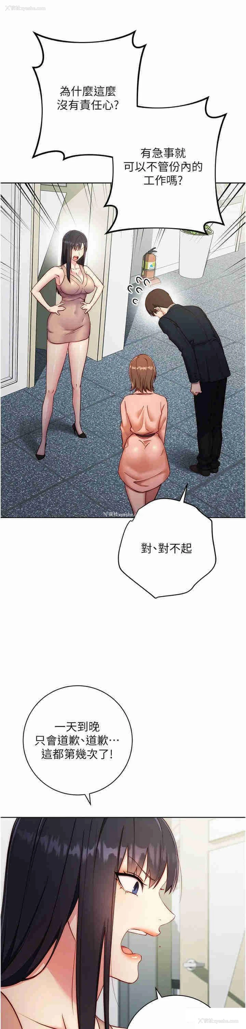 32P - 边缘人的复仇